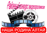 Результаты конкурса видеороликов наша победа Результаты конкурса видеороликов наша победа
